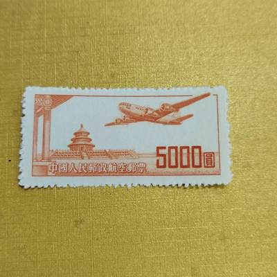 PCAI钱币27-621  德国与民国邮票小专场 - 航空五千