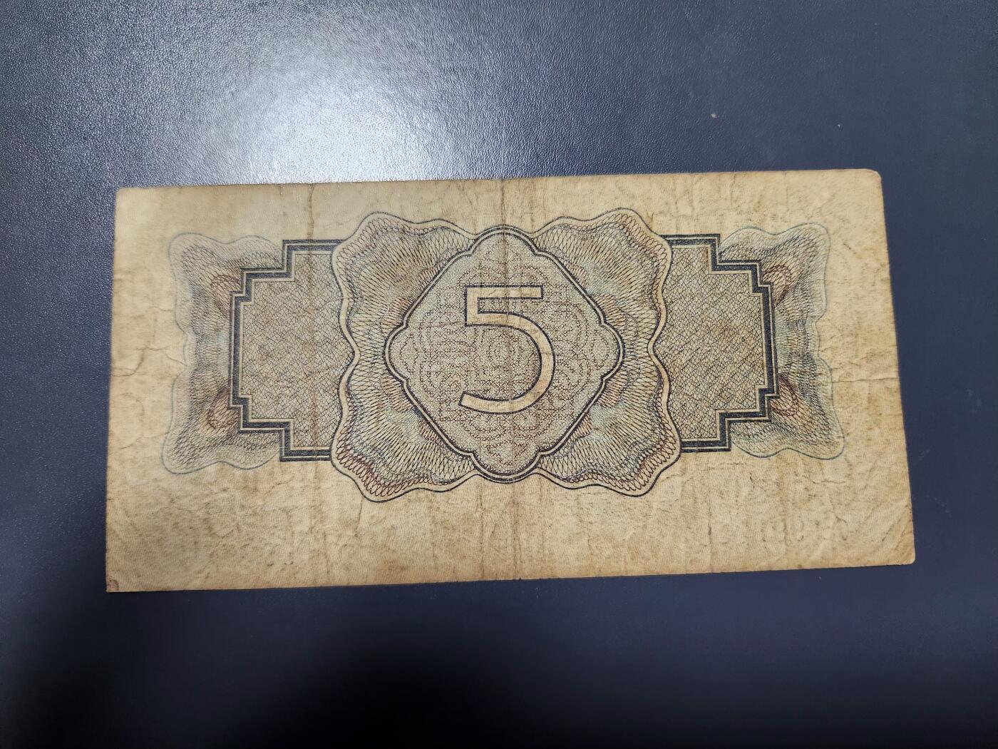 11月28号晚上8点 外国纸币自动截拍第64场 苏联1934年5金卢布纸币 原票