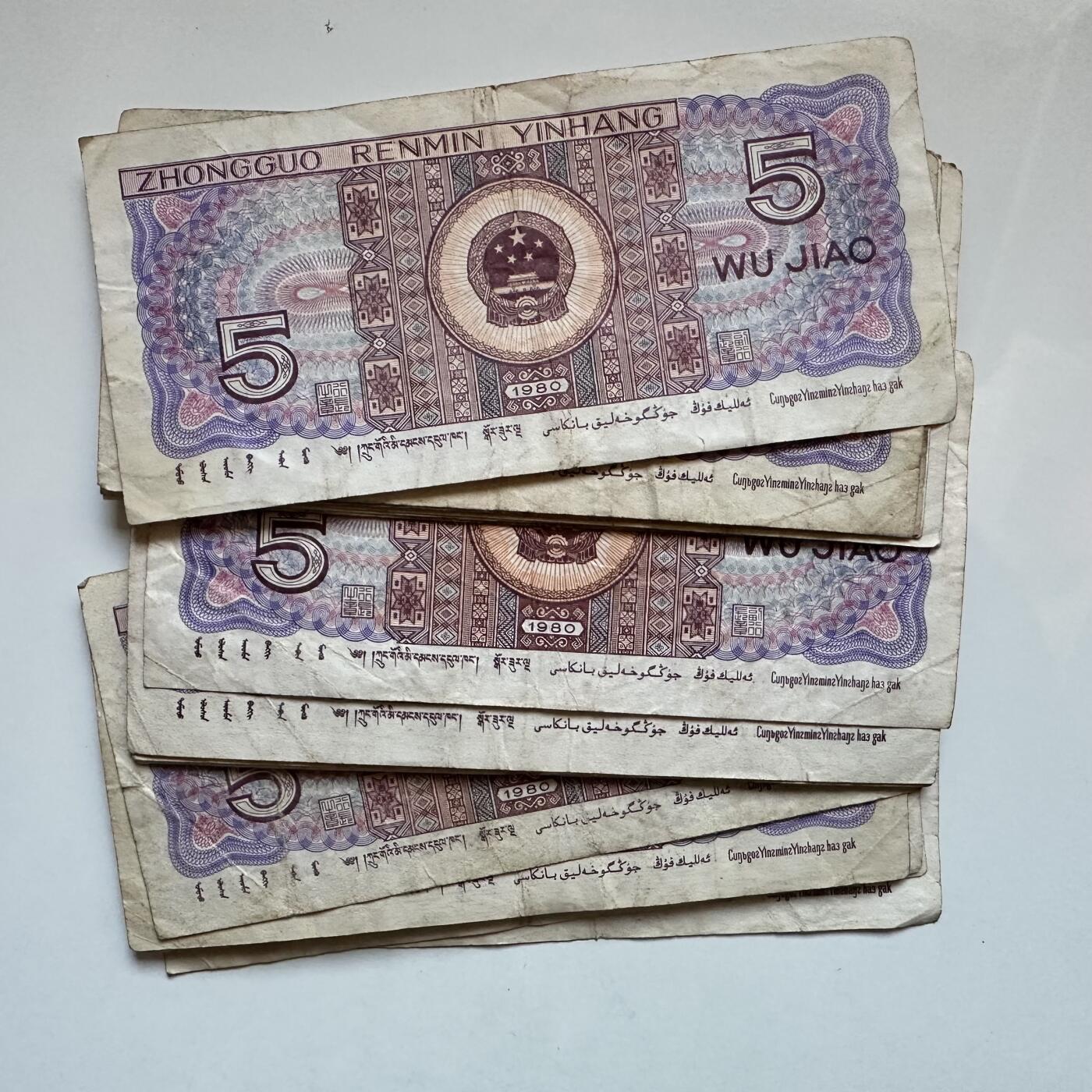 🌹外币初藏🌹🐯2025年第133场  每周二四六晚8️⃣点 接代拍 80版5角纸币20张