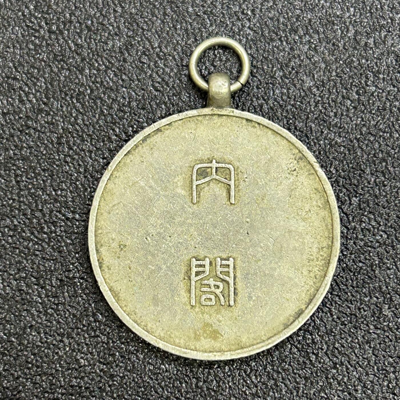 西秦中古拍卖第六十七期 不忘历史 抗战收藏 日本内阁农业调查纪念章