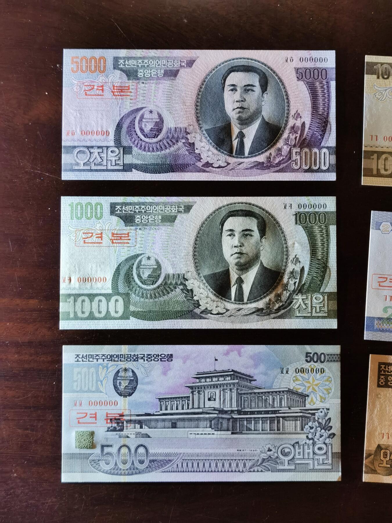 甄臻铺-世界币章拍卖（第40期）送拍享返佣金等优惠多多 朝鲜票样1992-2005年版1、5、10、50、100、200、500、1000、5000面值一套，全网少见，UNC状态，某宝售价580。