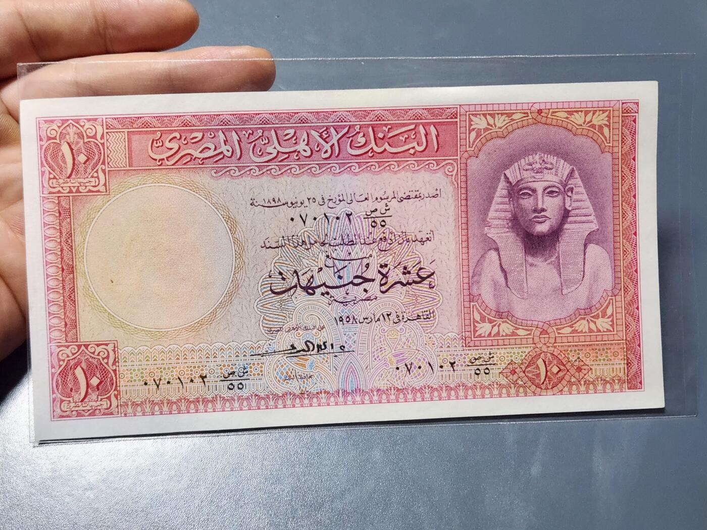 11月28号晚上8点 外国纸币自动截拍第64场 埃及10新品