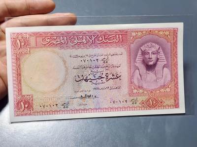 11月28号晚上8点 外国纸币自动截拍第64场 - 埃及10新品