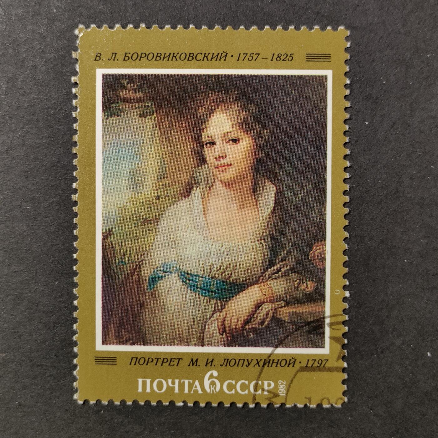 嘉禾收藏    【第389期】            无佣金、可寄存、满30元包邮 苏联邮票