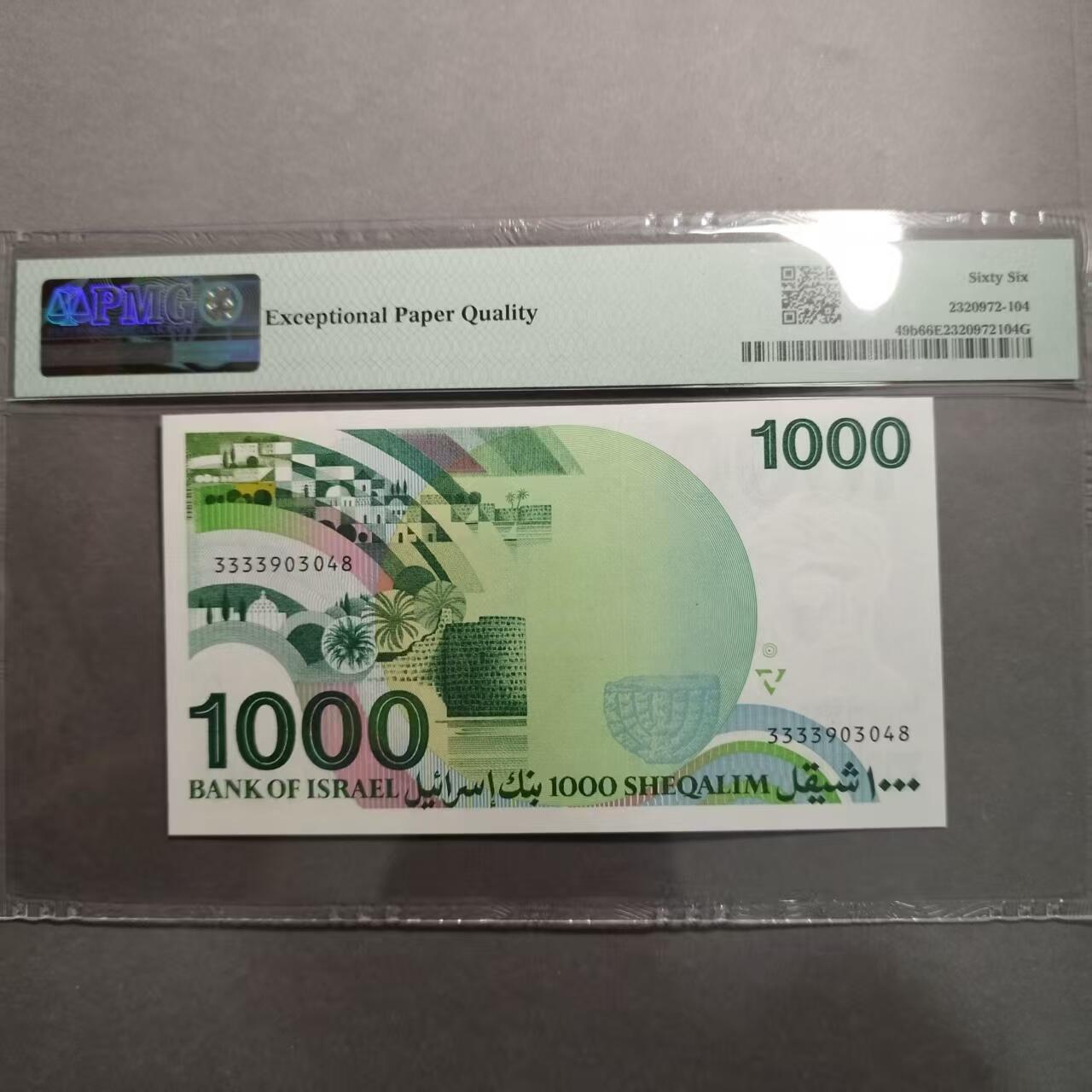 长老汇蛇年精选第七十九场拍卖 1983以色列1000谢克尔纸钞，PMG 66，狮子号