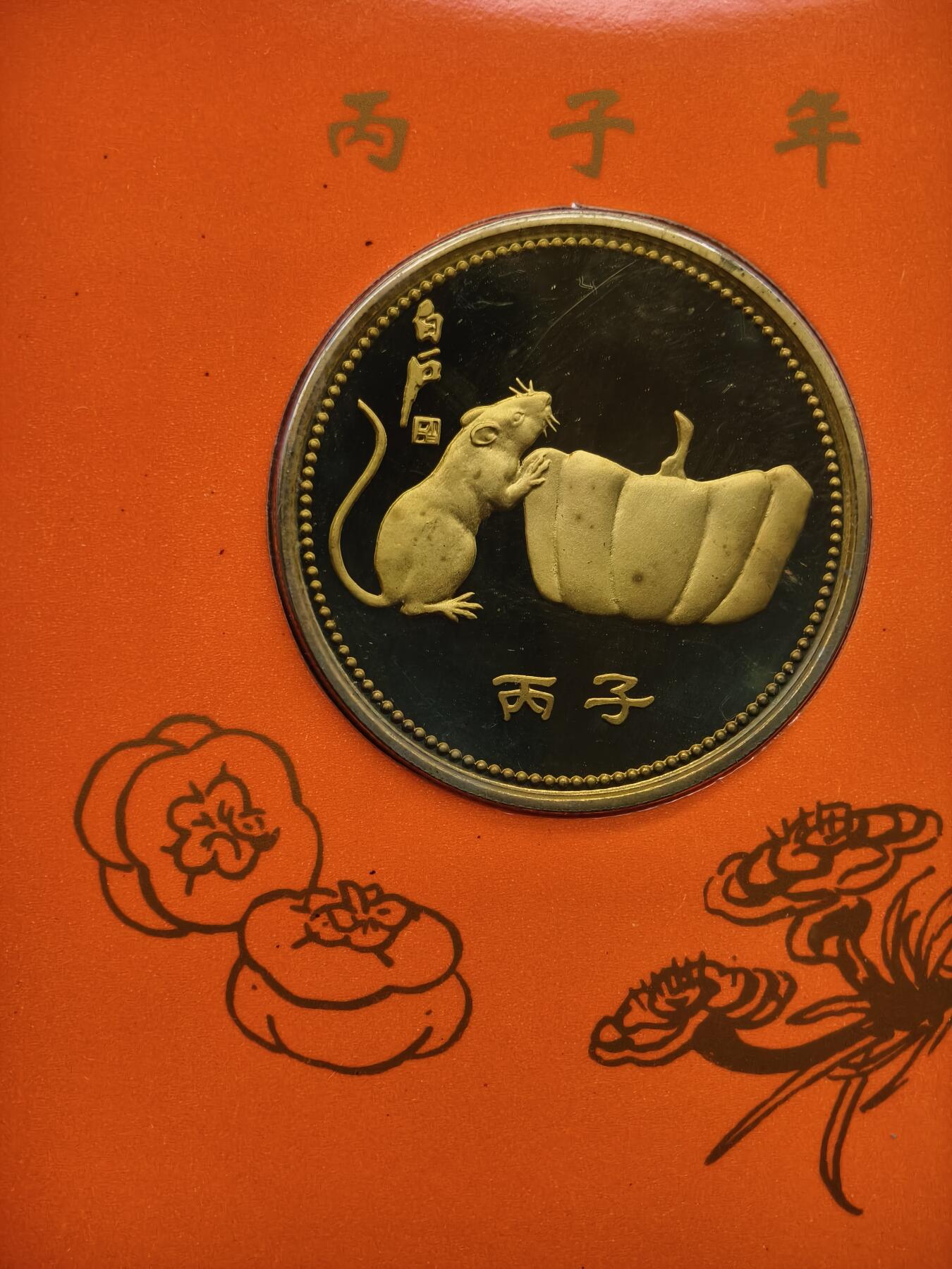 88期回流戒指饰品杂件纪念章丝路钱币专场 纪念章