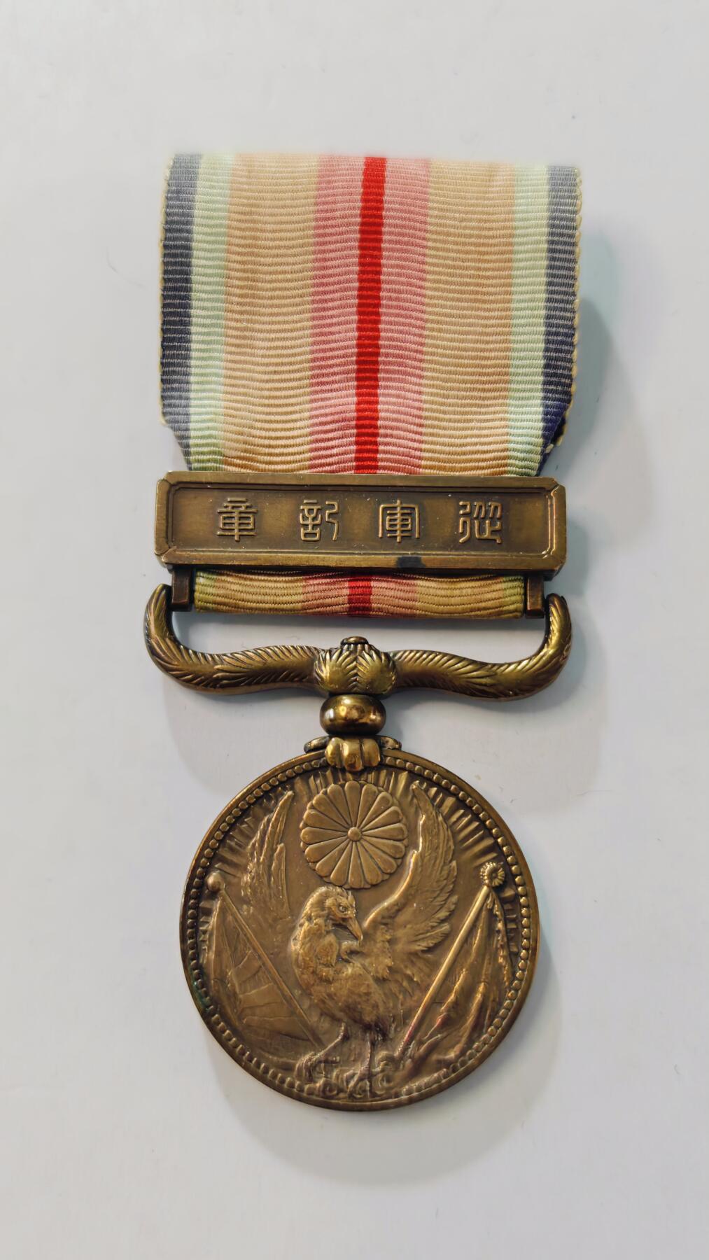 东亚勋章徽章主题拍卖3 77事变从军记章 勿忘国耻