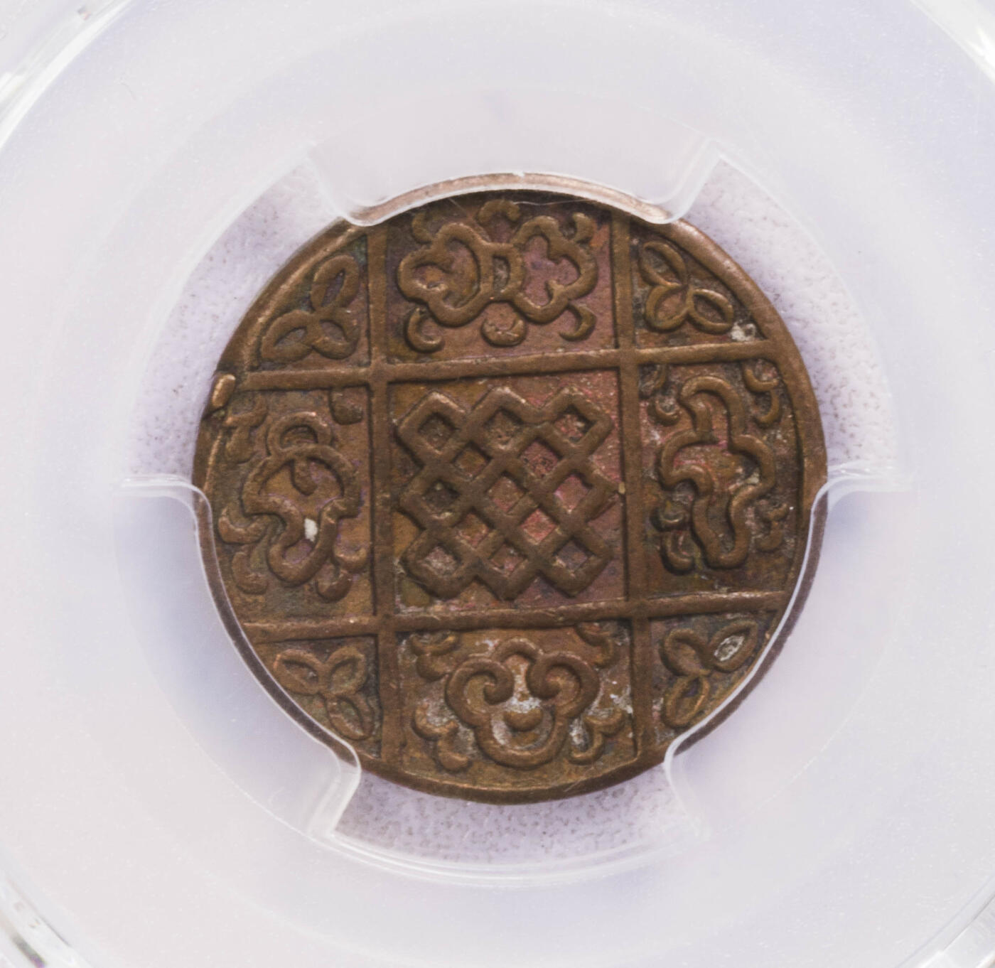 PCGS-AU50 不丹佛教八宝半卢比铜币 亚军稀缺品种