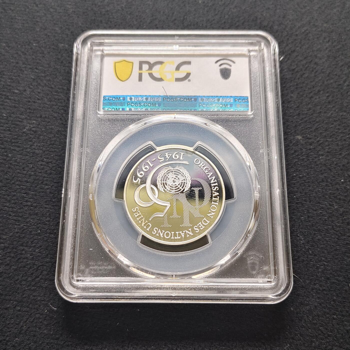 【全场包邮】纯粹捡漏拍481场（免费代拍第18场） 法国1995年5法郎联合国成立五十周年精制纪念银币-PCGS PR68 DCAM