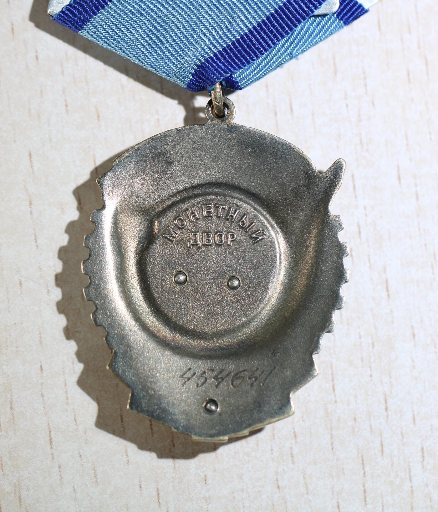 大猫徽章拍卖 第283期 苏联十月革命勋 劳红套 档案齐全