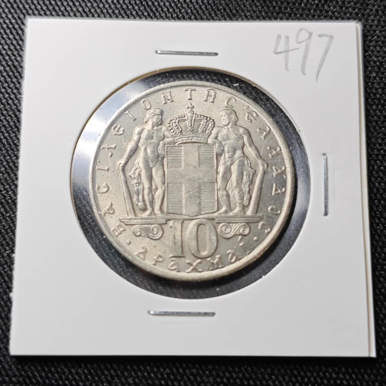 KK钱币收藏小铺 （套币 好品/批量散币 银币）专场  2月预留时间 周末发货  1968希腊10德拉克马 好品