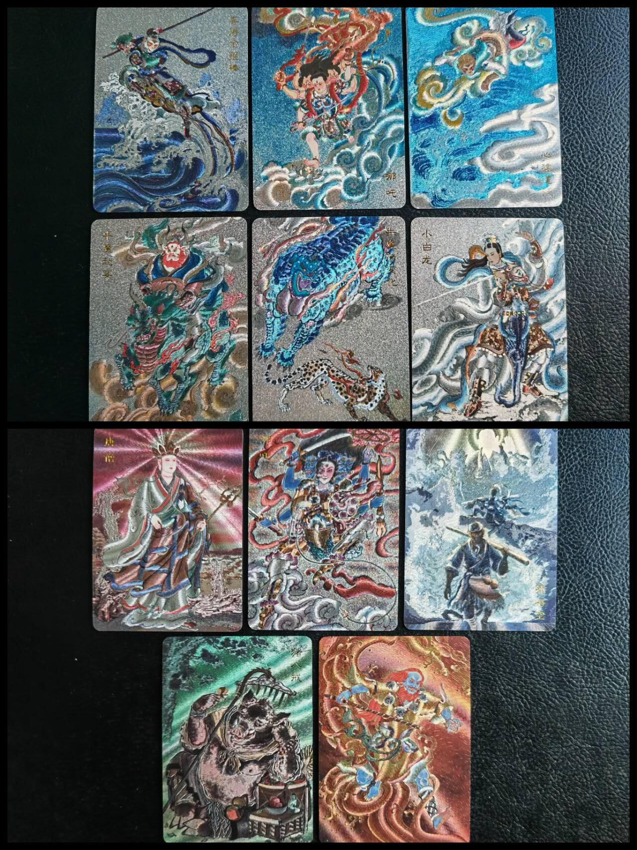 阳大大卡牌拍卖第84期（持续收拍品，周六晚上九点截拍，进群福利早知道） 【半粗套】百里卡牌 王涌哲西游  师兄弟7人 半粗特卡11张全套