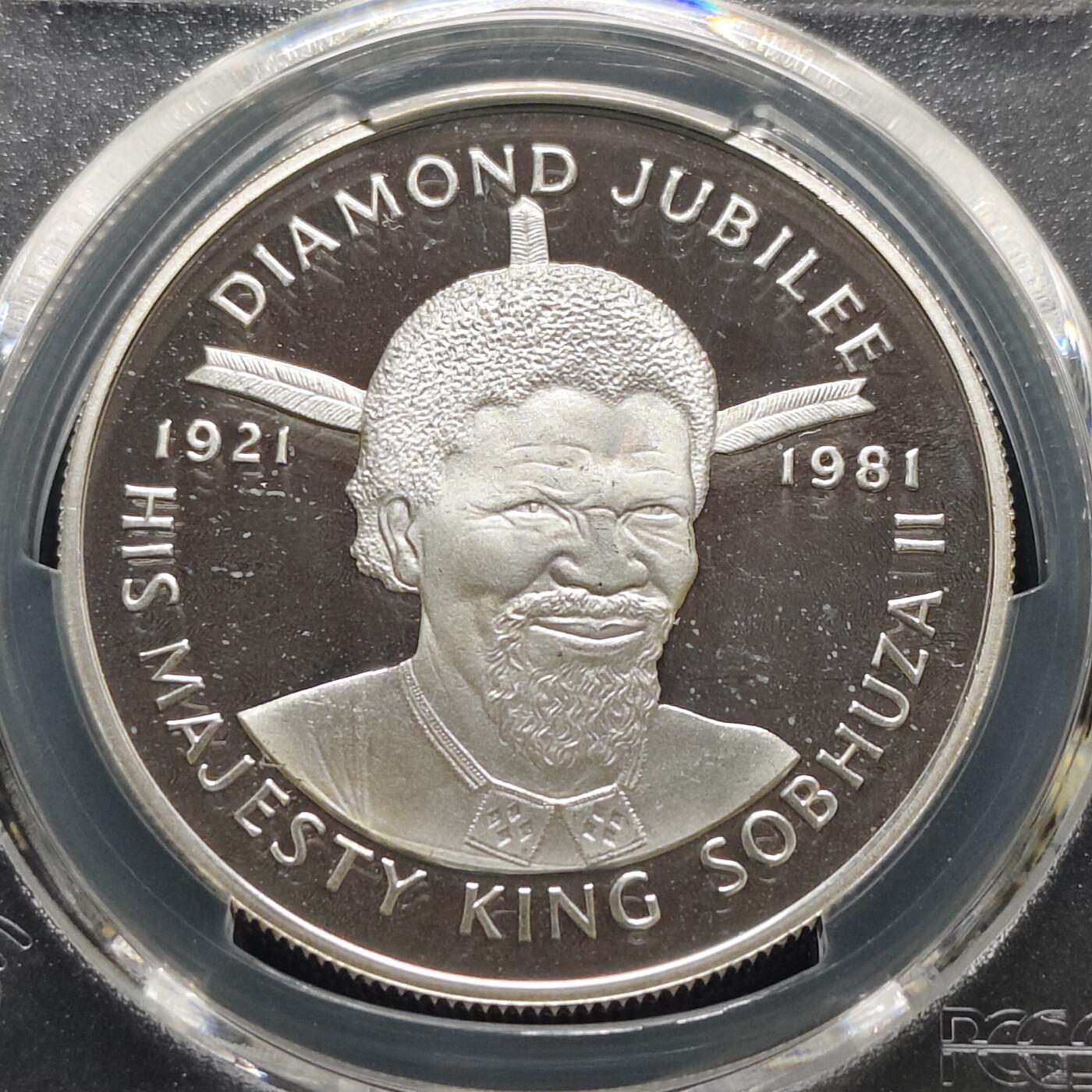 【全场包邮】纯粹捡漏拍481场（免费代拍第18场） 斯威士兰1981年25里兰吉尼索布扎二世国王登基60周年精制纪念银币-PCGS PR67 DCAM