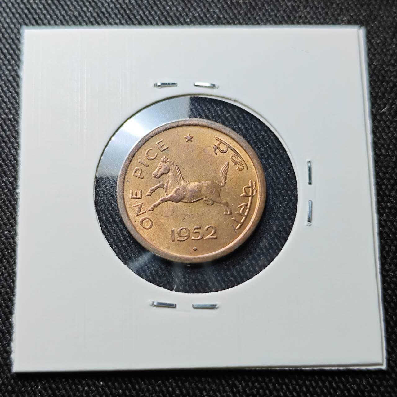 KK钱币收藏小铺 （套币 好品/批量散币 银币）专场  2月预留时间 周末发货  1952印度1派沙 好品铜币 小马!