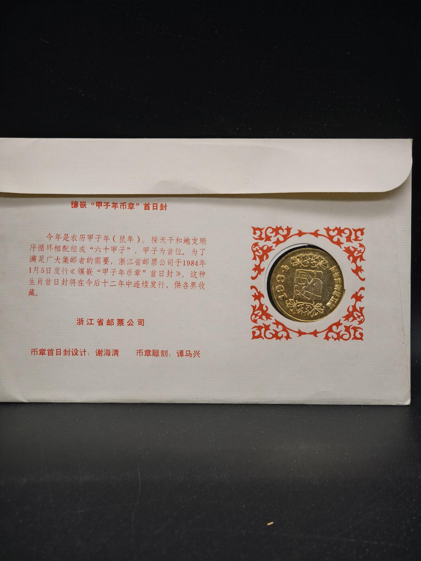 88期回流戒指饰品杂件纪念章丝路钱币专场 纪念章