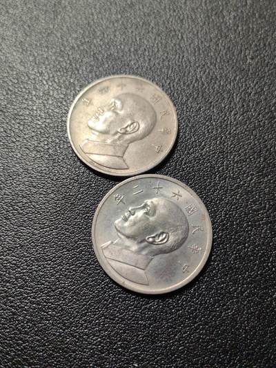 靖甫拍卖第十二场 - 大版五元铜镍币两枚