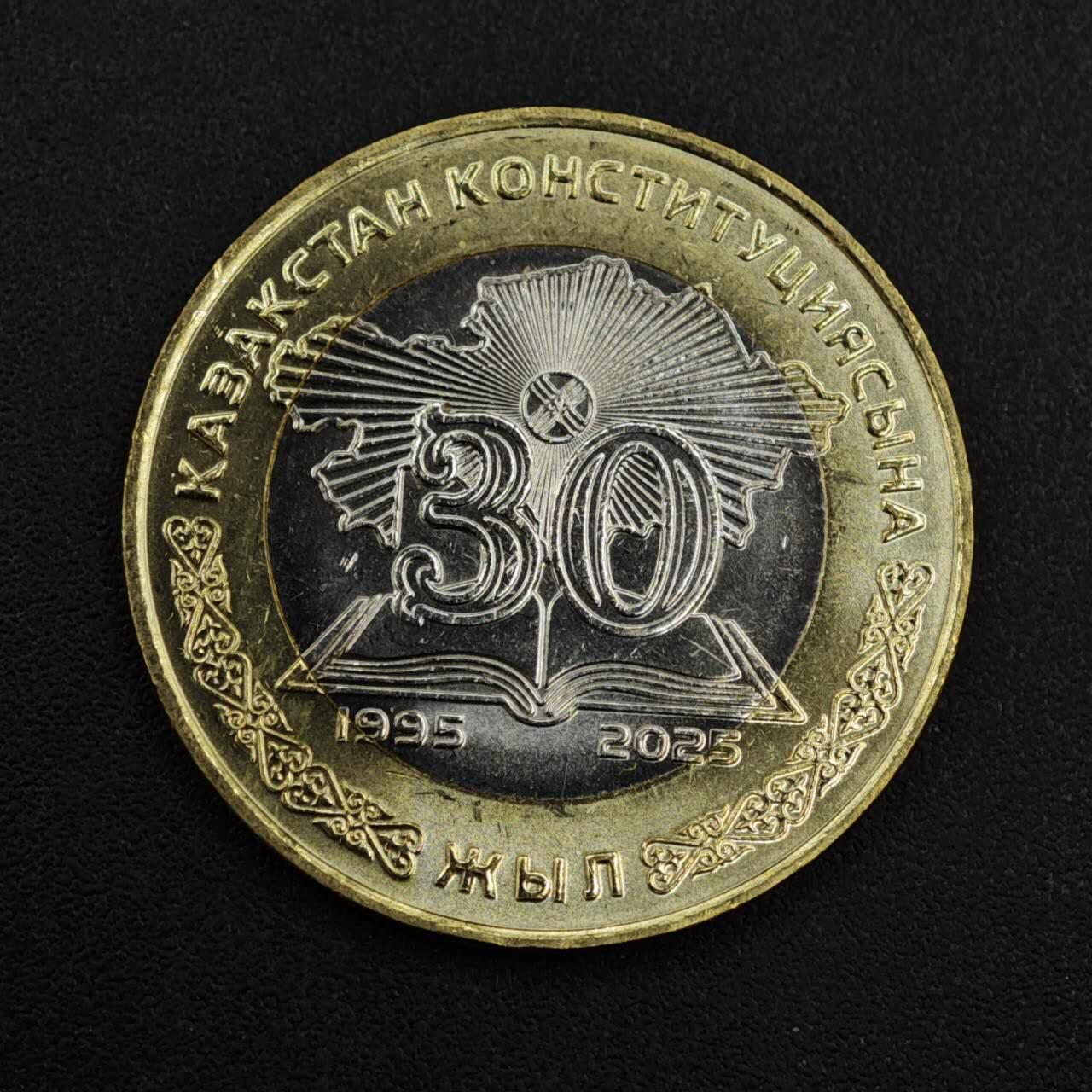 【淘币小摊】实时拍第八百一十拍   散币场   满百包邮可预留二周 每周一统一发货   哈萨克斯坦2025年宪法30周年100坚戈纪念币
