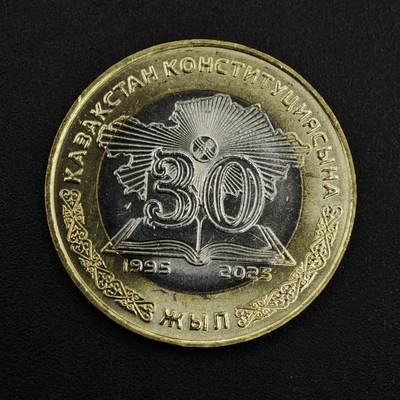 【淘币小摊】实时拍第八百一十拍   散币场   满百包邮可预留二周 每周一统一发货   - 哈萨克斯坦2025年宪法30周年100坚戈纪念币