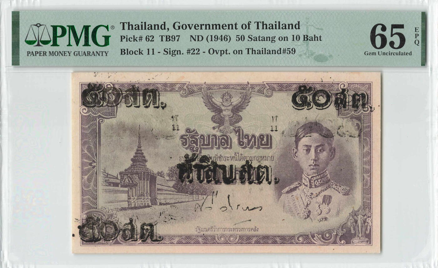 小福收藏拍卖第196期 评级币精选场 本期有68分倒置号布隆迪世界最大纸币 泰国69年10铢纪念钞0A冠百位倒置号  文莱06年500吉令特首年首冠 丹麦经典大松鼠 俄罗斯 玻利维亚 东加勒比 亚美尼亚等多国精美高分珍稀老钞精品纸币 泰国 1946年 10泰铢加盖50萨当 极难出分品种 PMG65 EPQ 季军分