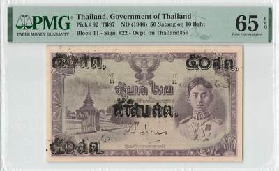 小福收藏拍卖第196期 评级币精选场 本期有68分倒置号布隆迪世界最大纸币 泰国69年10铢纪念钞0A冠百位倒置号  文莱06年500吉令特首年首冠 丹麦经典大松鼠 俄罗斯 玻利维亚 东加勒比 亚美尼亚等多国精美高分珍稀老钞精品纸币 - 泰国 1946年 10泰铢加盖50萨当 极难出分品种 PMG65 EPQ 季军分