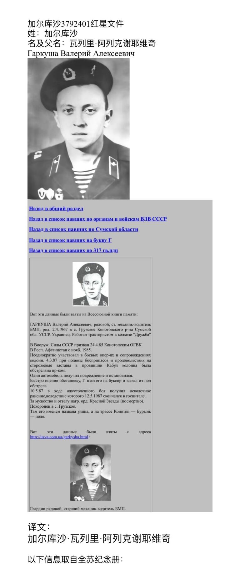 大猫徽章拍卖 第283期 苏联红星勋章3⃣️ 档案齐全 阿富汗