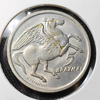 KK钱币收藏小铺 （套币 好品/批量散币 银币）专场  2月预留时间 周末发货 -  1973希腊5德拉克马 飞马