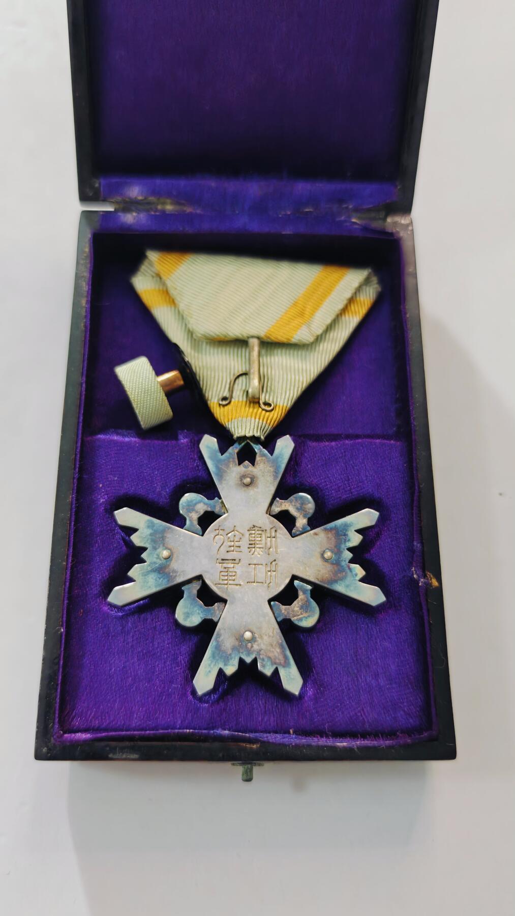 东亚勋章徽章主题拍卖3 勋五等瑞宝章