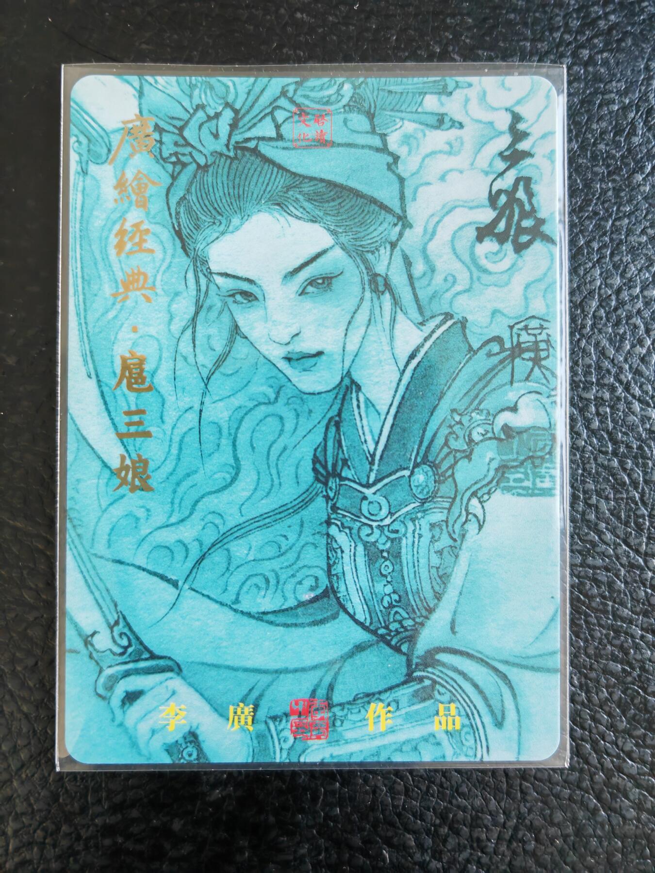 阳大大卡牌拍卖第84期（持续收拍品，周六晚上九点截拍，进群福利早知道）