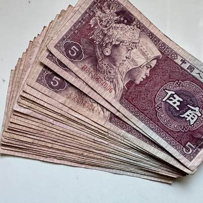 🌹外币初藏🌹🐯2025年第133场  每周二四六晚8️⃣点 接代拍 - 80版5角纸币20张