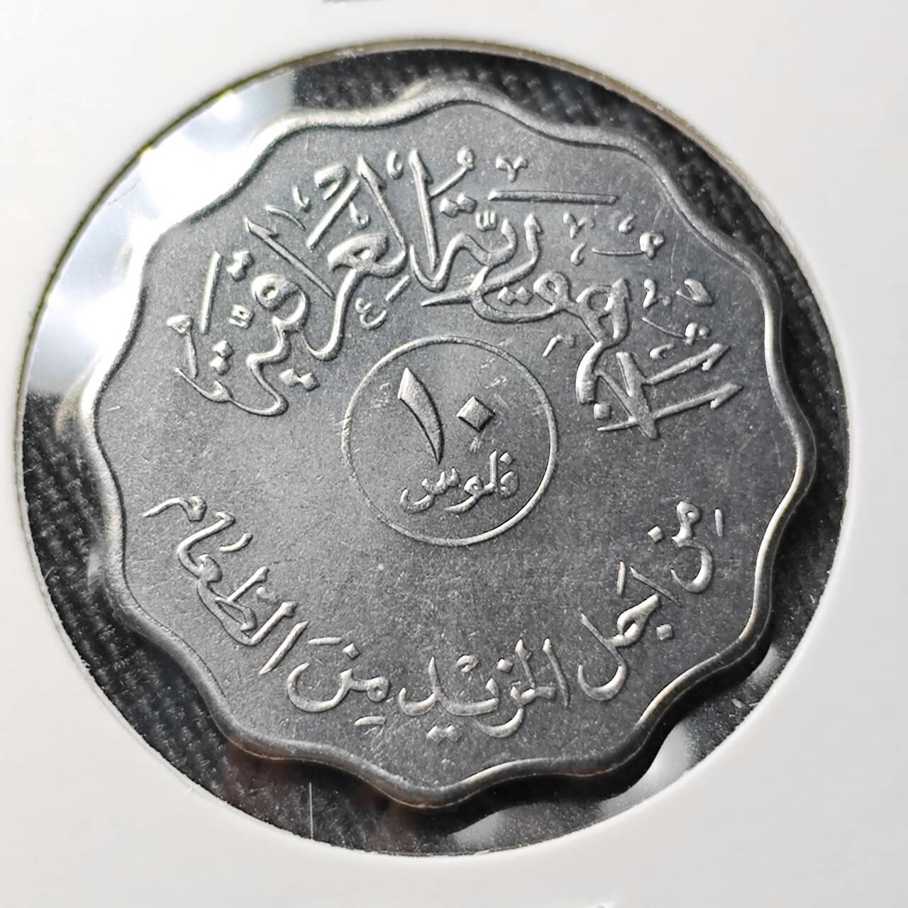 KK钱币收藏小铺 （套币 好品/批量散币 银币）专场  2月预留时间 周末发货  伊拉克10费尔椰树  纪念币好品