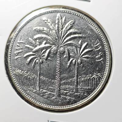 KK钱币收藏小铺 （套币 好品/批量散币 银币）专场  2月预留时间 周末发货 -  伊拉克250费尔纪念币