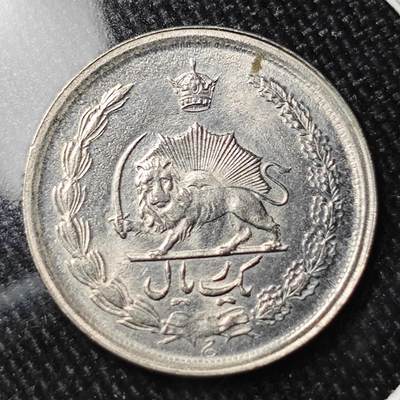 KK钱币收藏小铺 （套币 好品/批量散币 银币）专场  2月预留时间 周末发货 -  伊朗1里亚尔 好品