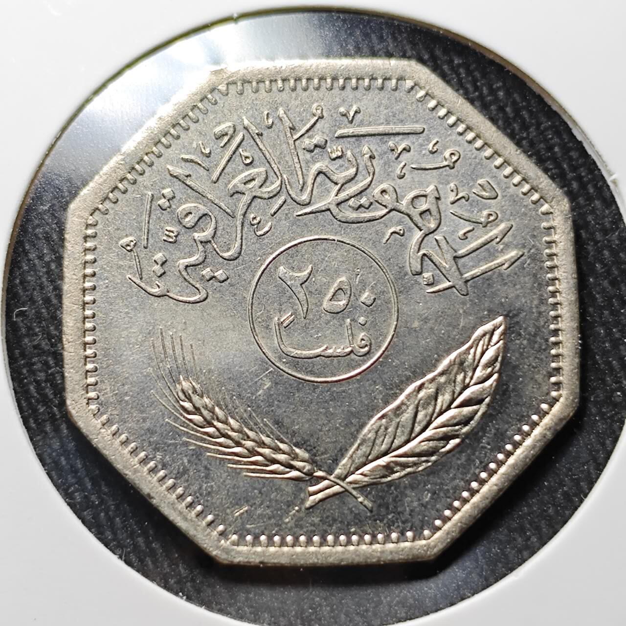 KK钱币收藏小铺 （套币 好品/批量散币 银币）专场  2月预留时间 周末发货  伊拉克250费尔 好品椰树