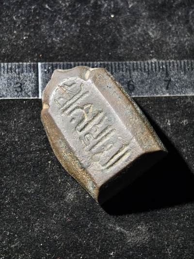 88期回流戒指饰品杂件纪念章丝路钱币专场 - 察合台汗国文字