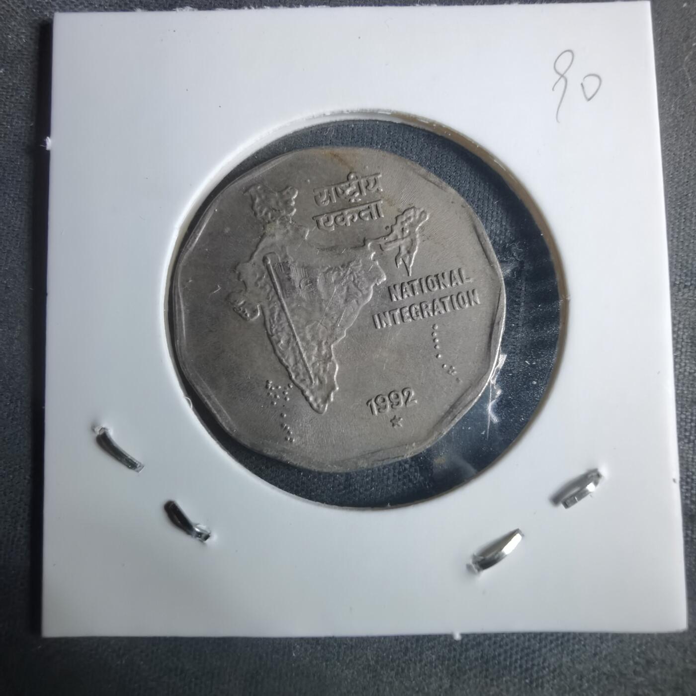 沼泽如烟--第915场 印度1992年2卢比