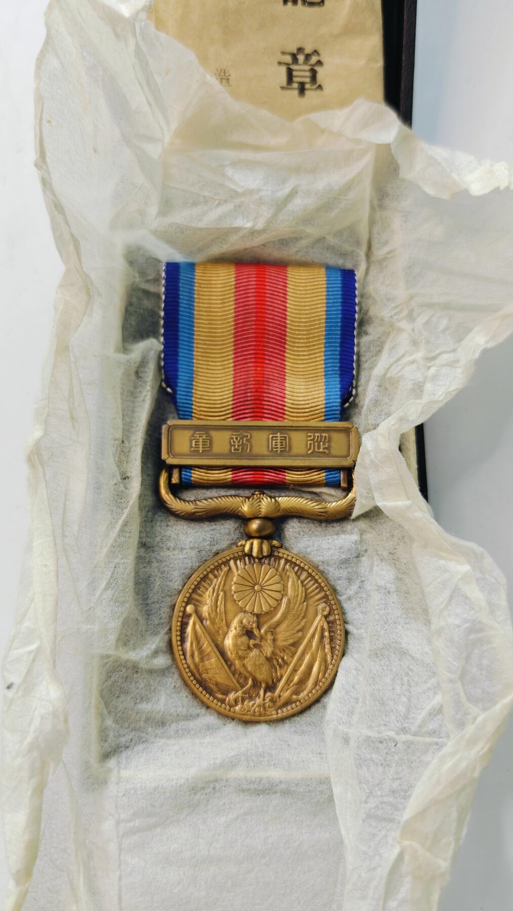 东亚勋章徽章主题拍卖3 77事变从军记章 勿忘国耻(美品带纸)