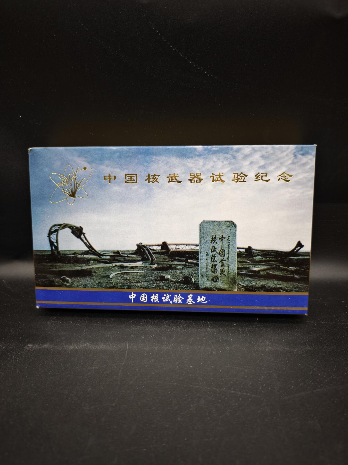 88期回流戒指饰品杂件纪念章丝路钱币专场 少见纪念章