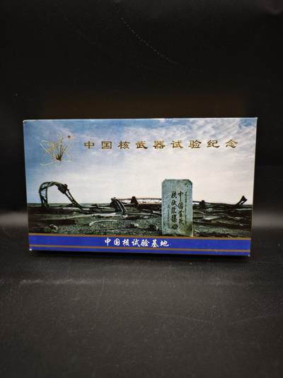 88期回流戒指饰品杂件纪念章丝路钱币专场 - 少见纪念章