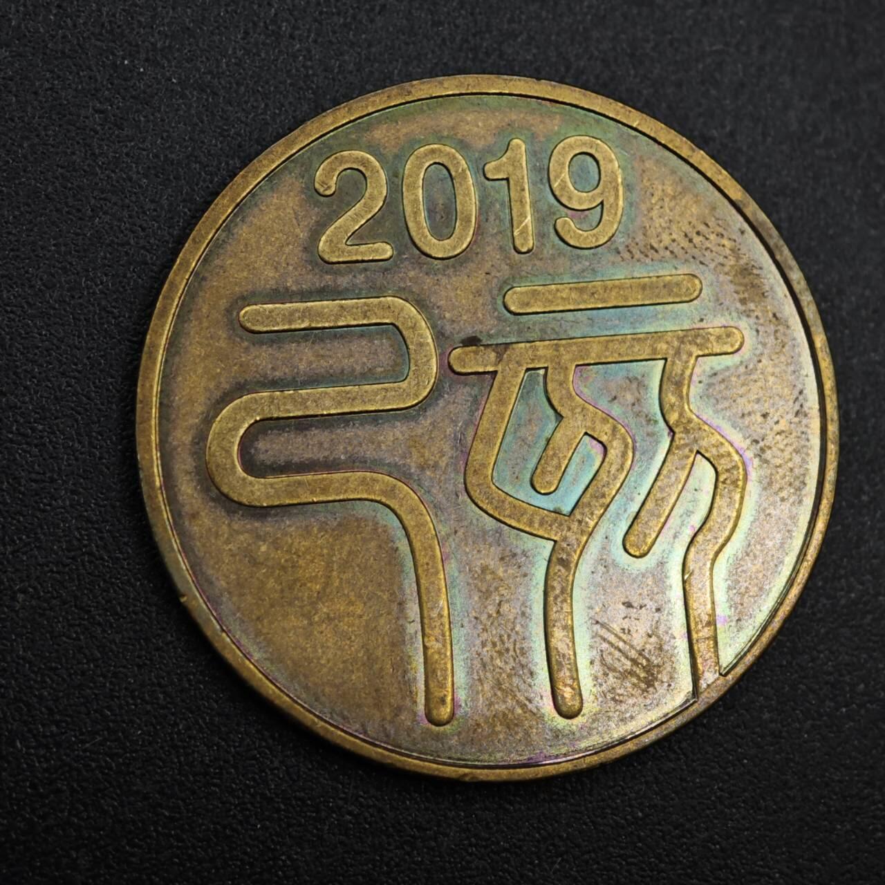 【淘币小摊】实时拍第八百一十拍   散币场   满百包邮可预留二周 每周一统一发货   2019年猪年生肖纪念章