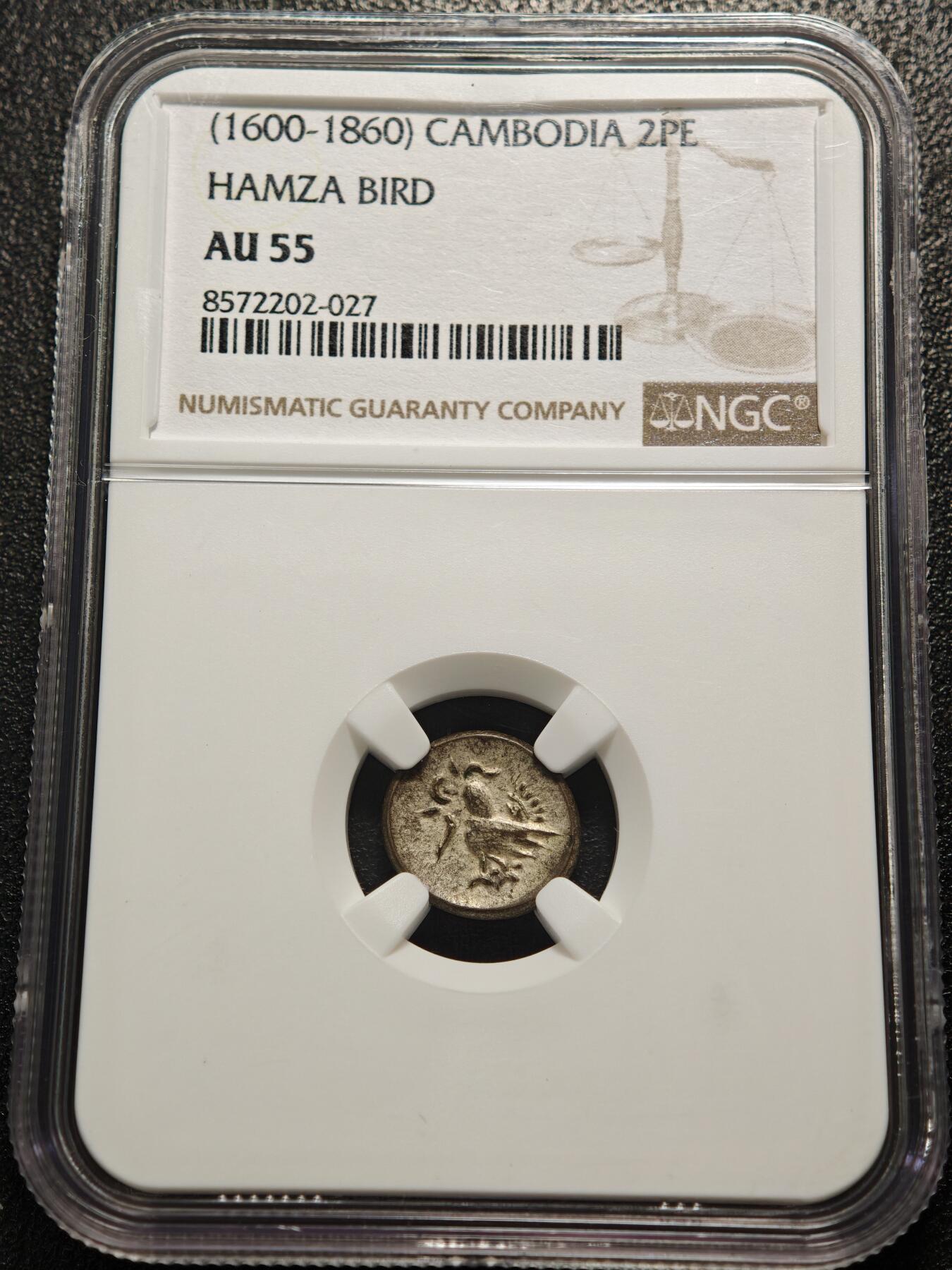 【德藏】世界币章拍卖第155期（拍品征集中~欢迎藏友联系） 1600-1860年 柬埔寨小鸟打制银币 NGC AU55 图案立体感十足