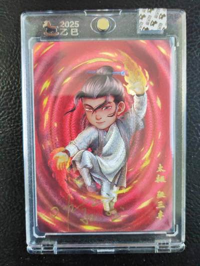 阳大大卡牌拍卖第84期（持续收拍品，周六晚上九点截拍，进群福利早知道） - 【亲签卡】超吉梦 叶家宝 一代宗师 太极张三丰 亲签卡