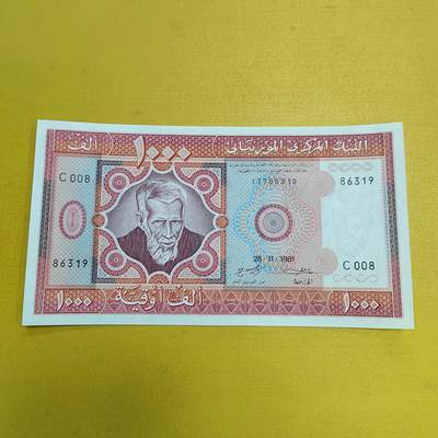 PCAI钱币28-623  古钱铜元硬币小专场 - 毛里塔尼亚