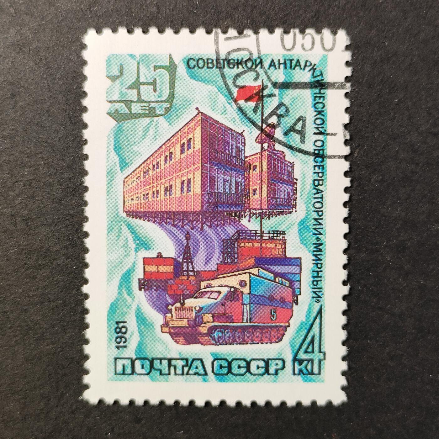 嘉禾收藏    【第389期】            无佣金、可寄存、满30元包邮 苏联邮票