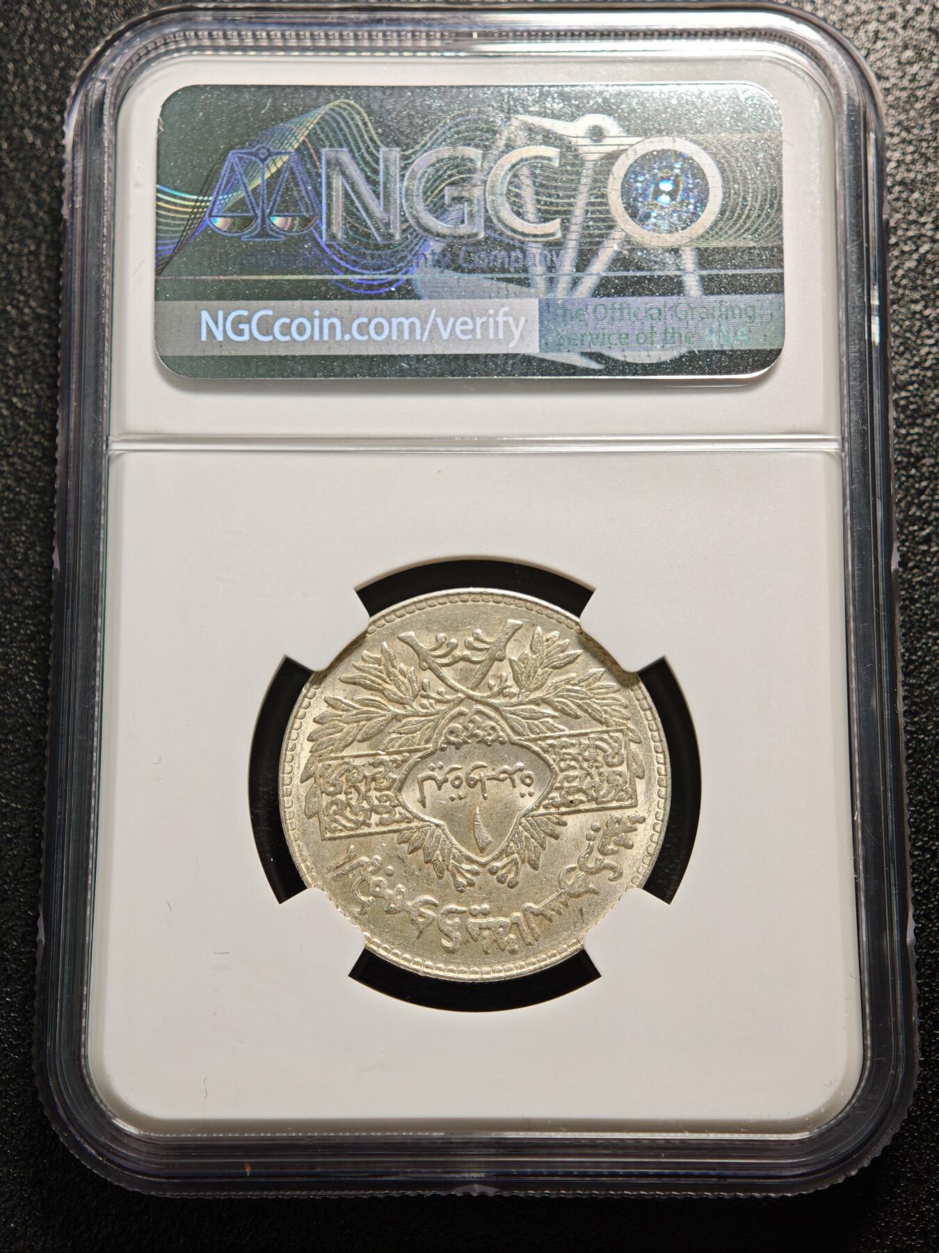 【德藏】世界币章拍卖第155期（拍品征集中~欢迎藏友联系） 1950年 叙利亚1镑银币 NGC UNC 状态很好