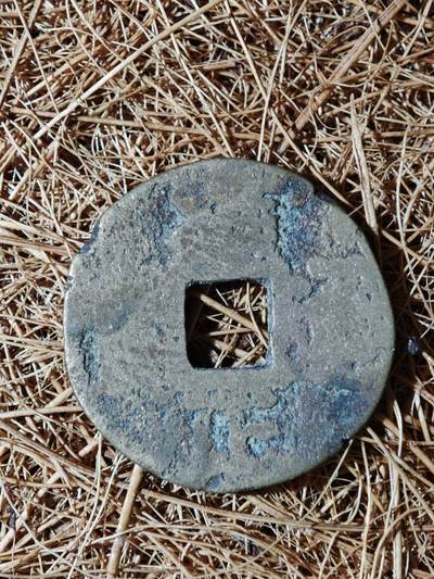 88期回流戒指饰品杂件纪念章丝路钱币专场 - 钱币版式