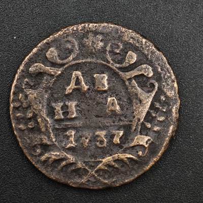 【淘币小摊】实时拍第八百一十拍   散币场   满百包邮可预留二周 每周一统一发货   - 沙俄1737年双头鹰1/2戈比铜币