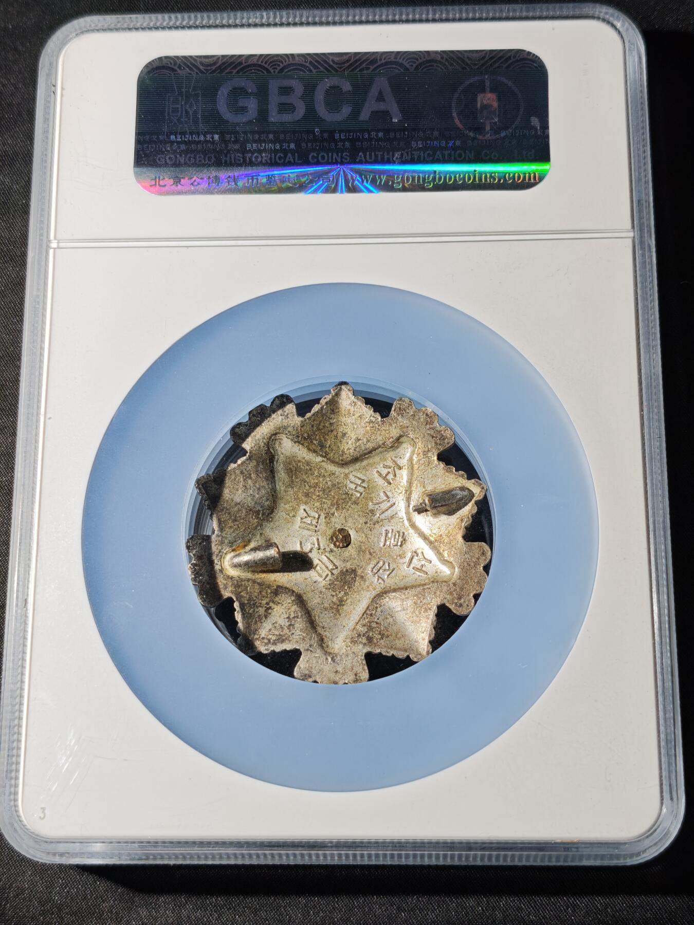 88期回流戒指饰品杂件纪念章丝路钱币专场 朝鲜三级国旗勋章