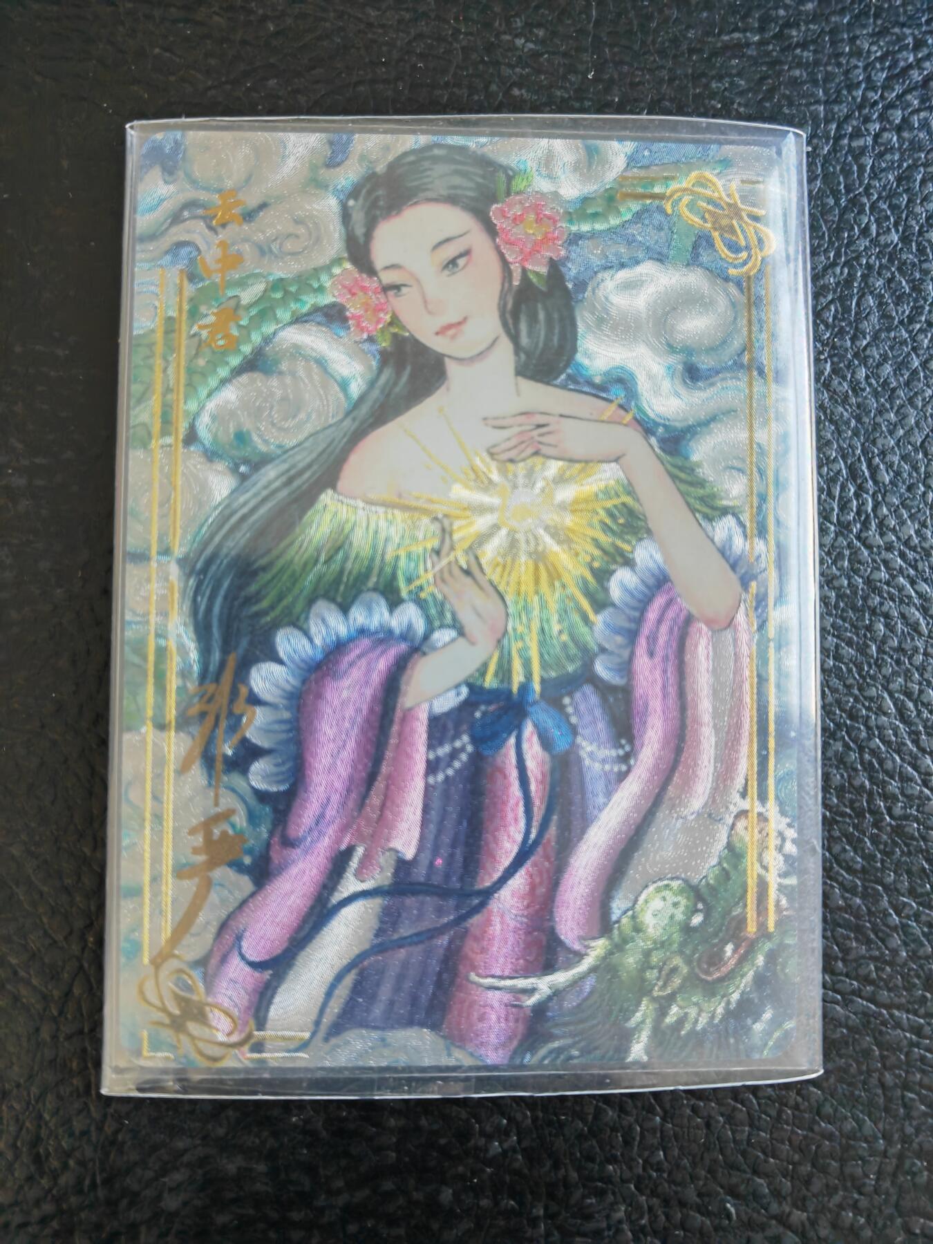 阳大大卡牌拍卖第84期（持续收拍品，周六晚上九点截拍，进群福利早知道） 【亲签卡】百里卡牌 非严 云中君