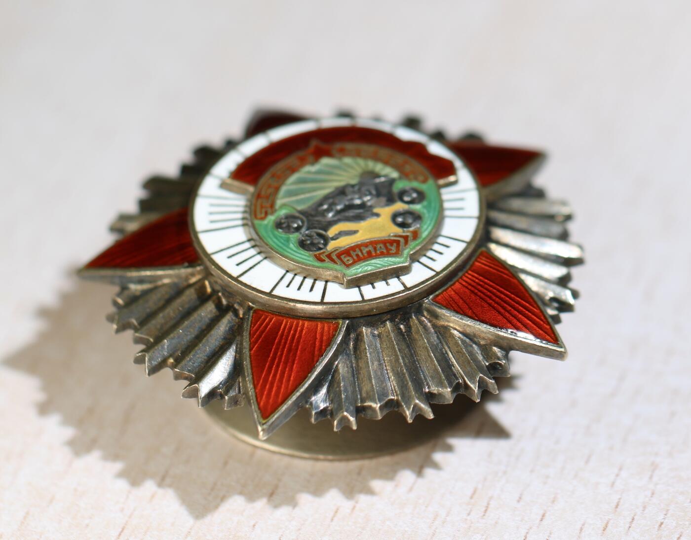 大猫徽章拍卖 第283期 蒙古🇲🇳战斗红旗勋章3⃣️ 轮版 好品