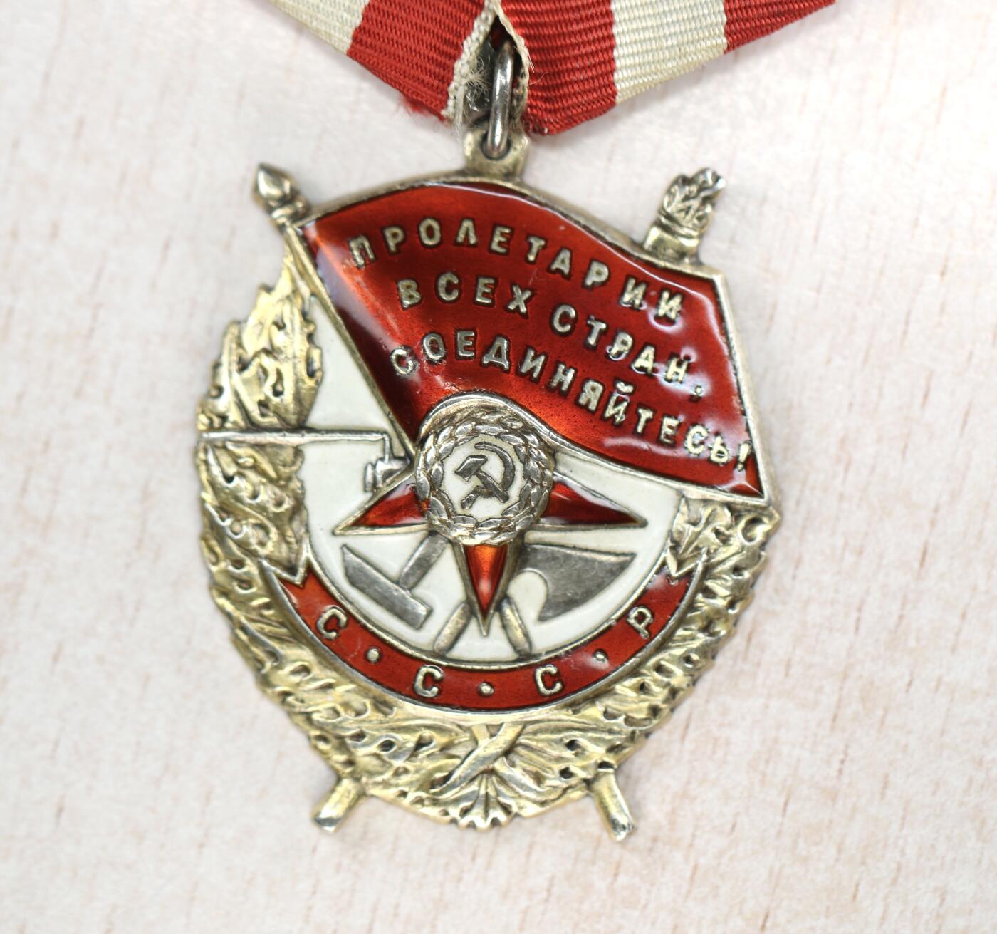 大猫徽章拍卖 第283期 苏联红旗勋章3⃣️ 档案齐全